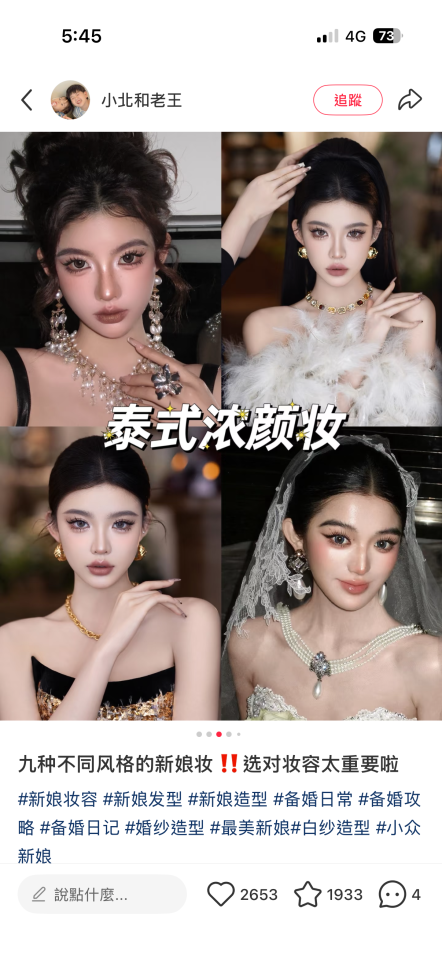 妝髮造型師案件圖片