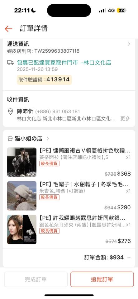 跑腿外送案件圖片