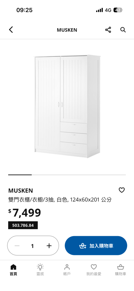 家具組裝案件圖片