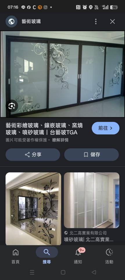 系統櫃訂製案件圖片