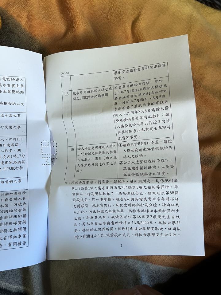 刑事糾紛處理案件圖片