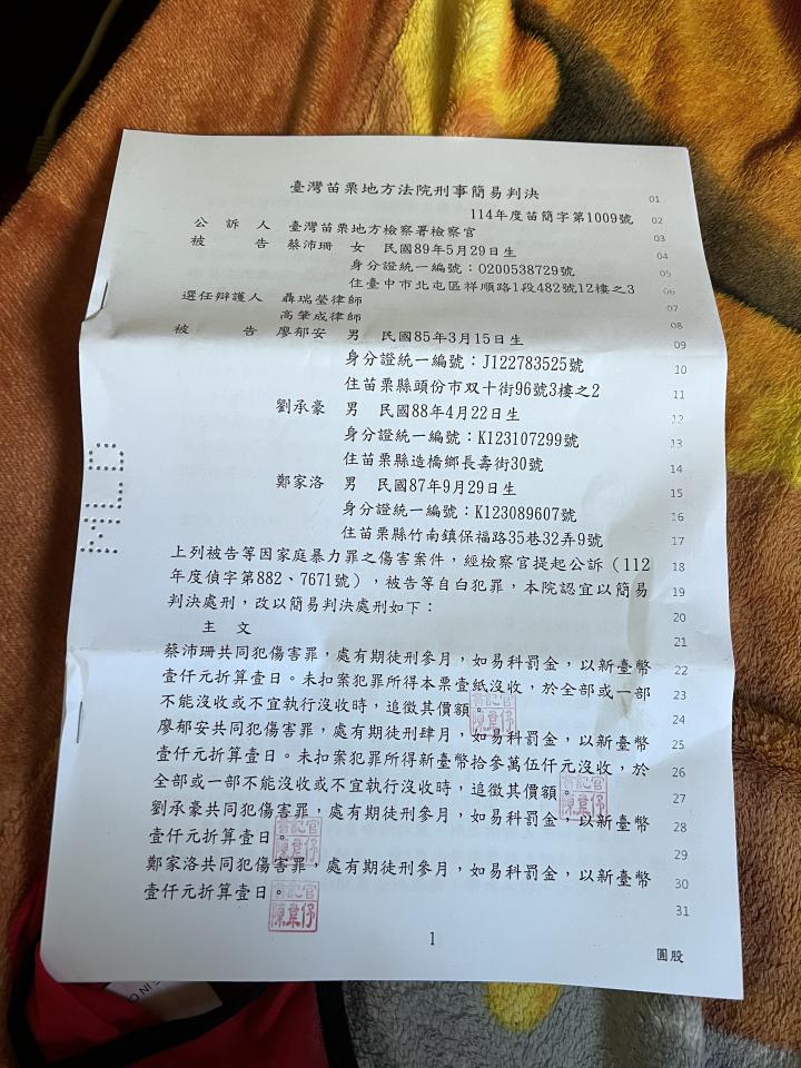 刑事糾紛處理案件圖片