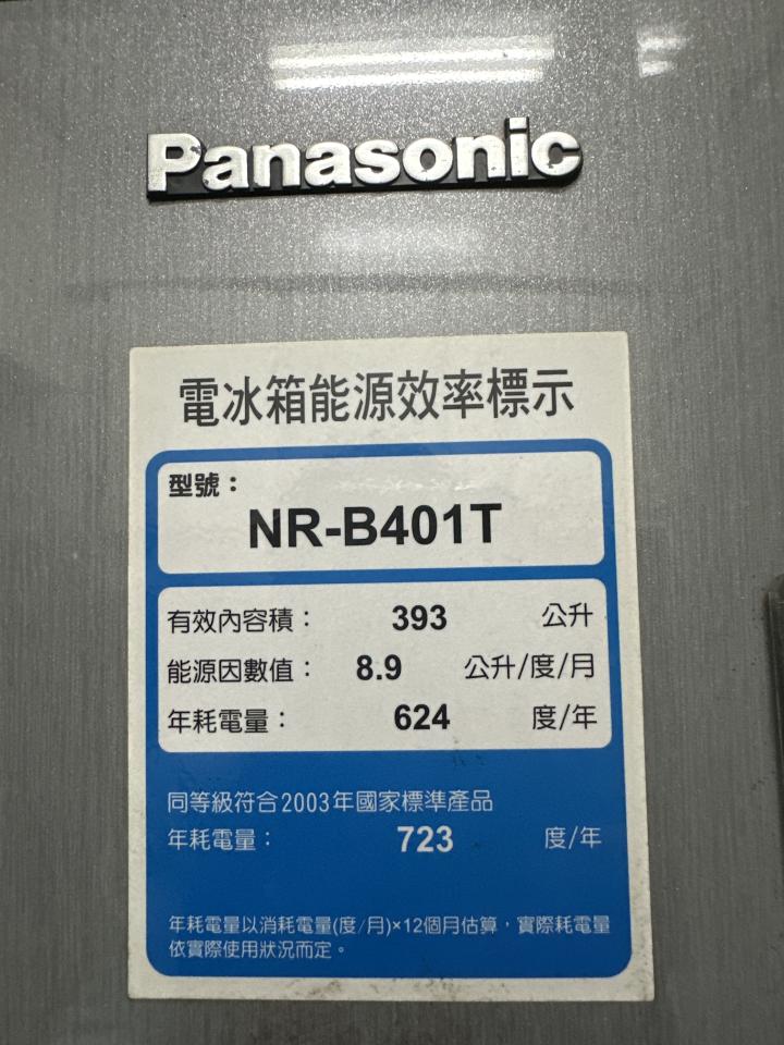 冰箱維修案件圖片