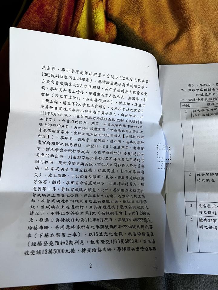 刑事糾紛處理案件圖片