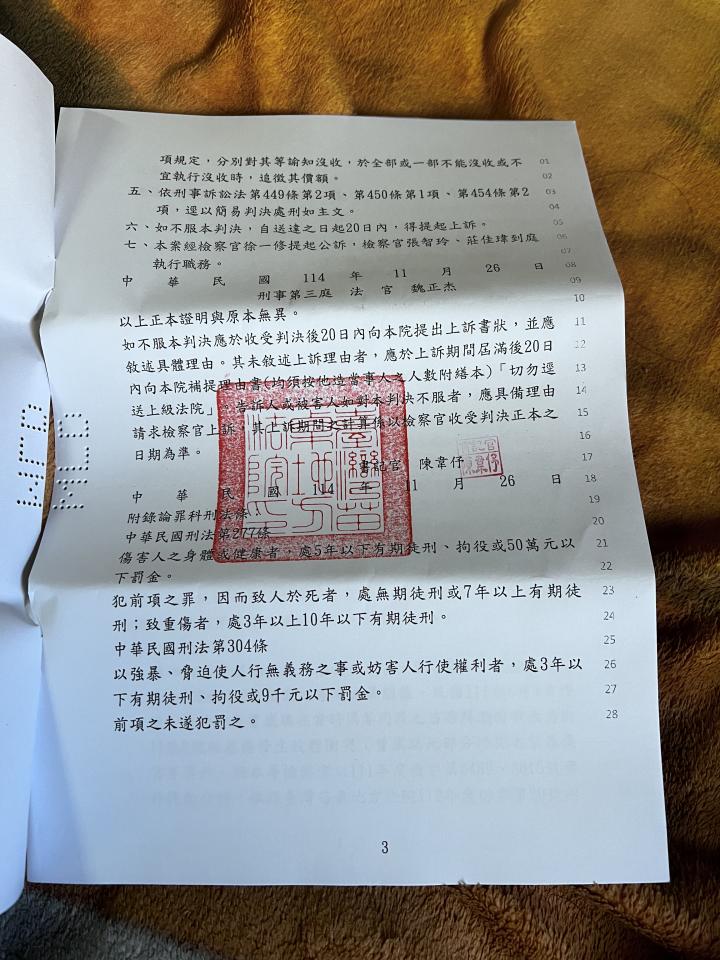 刑事糾紛處理案件圖片