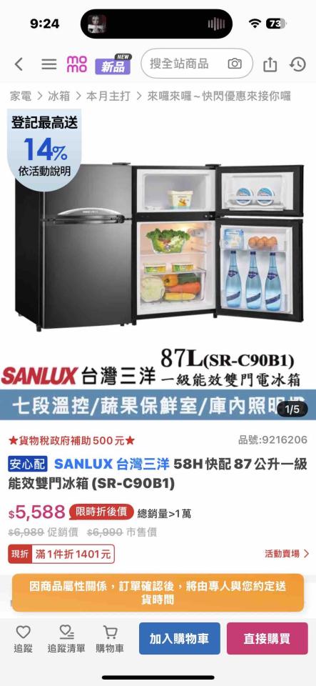 冰箱維修案件圖片