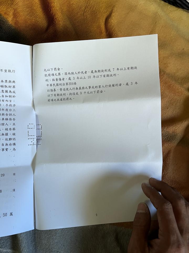 刑事糾紛處理案件圖片