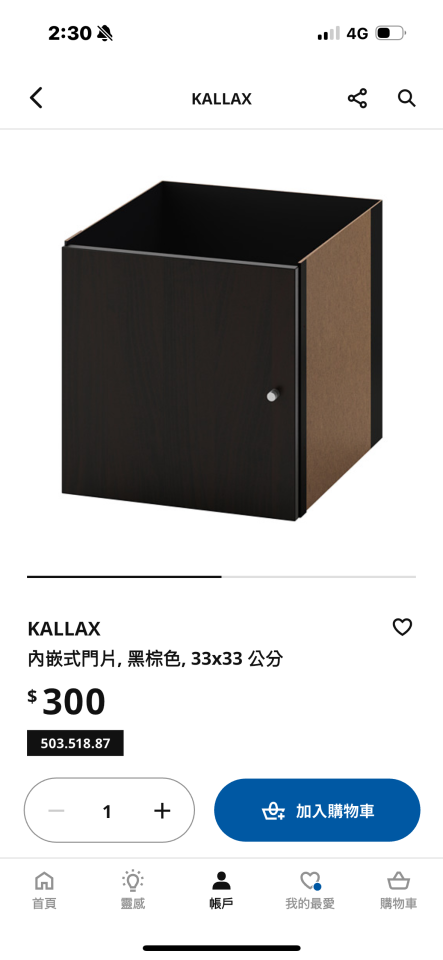 家具組裝案件圖片