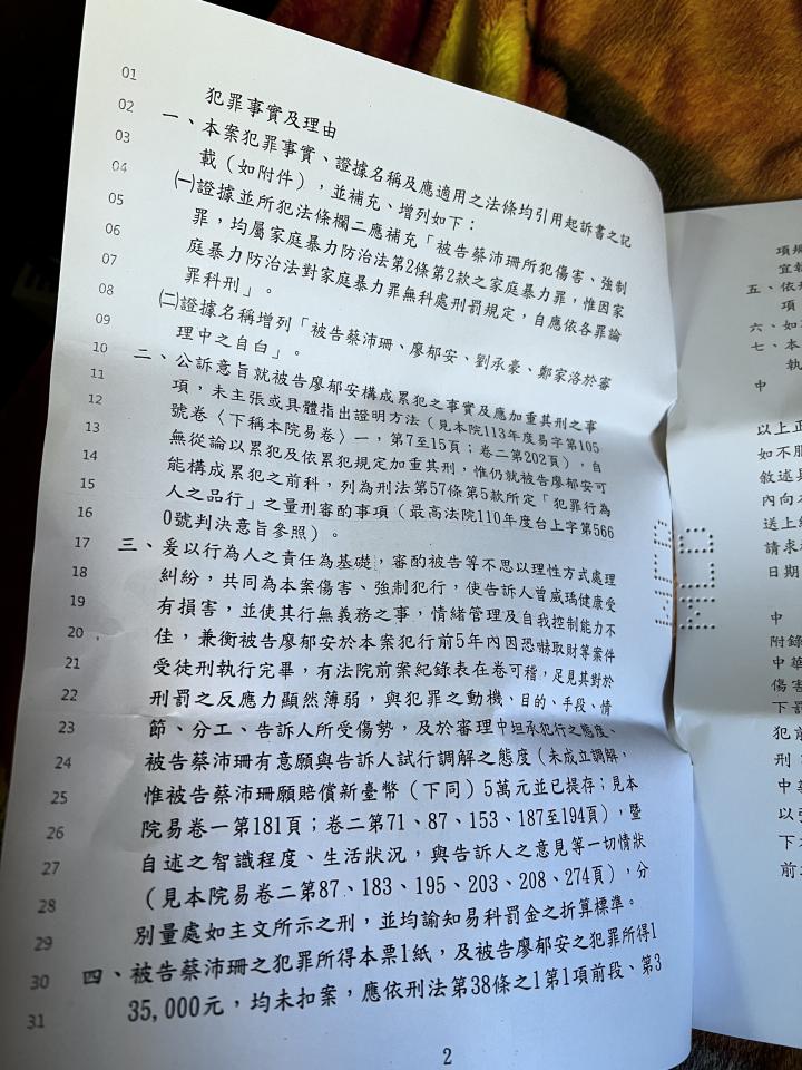 刑事糾紛處理案件圖片