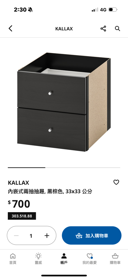 家具組裝案件圖片