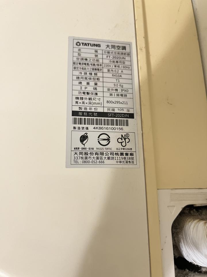 冷氣維修保養案件圖片