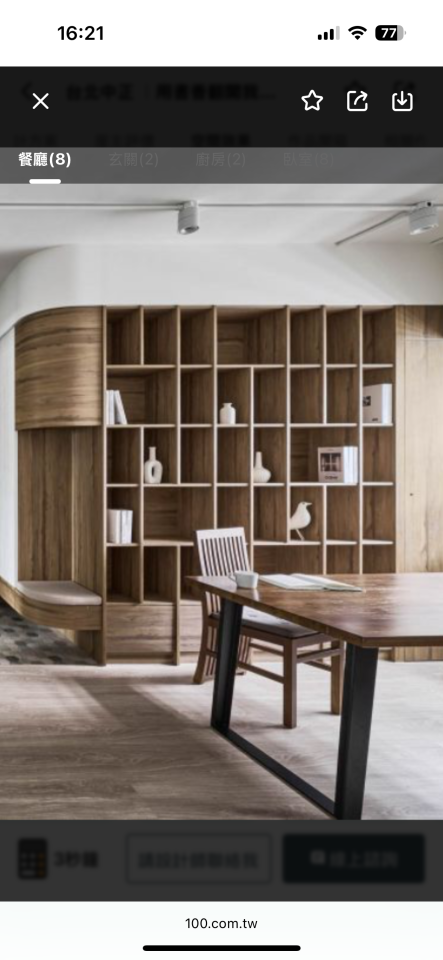 木工施工案件圖片