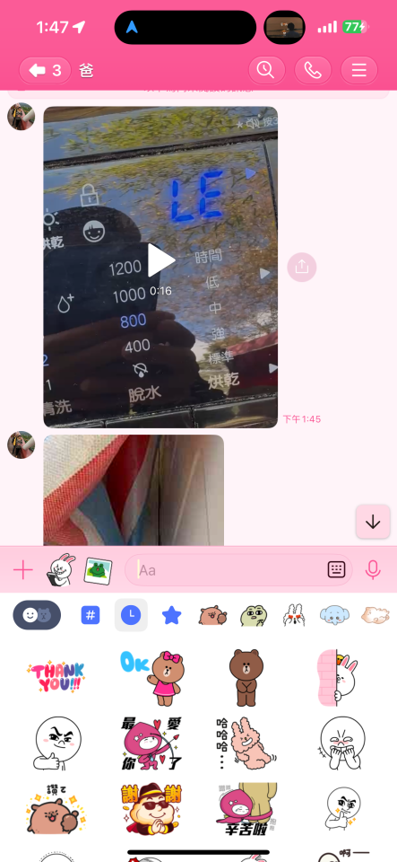 家電維修案件圖片