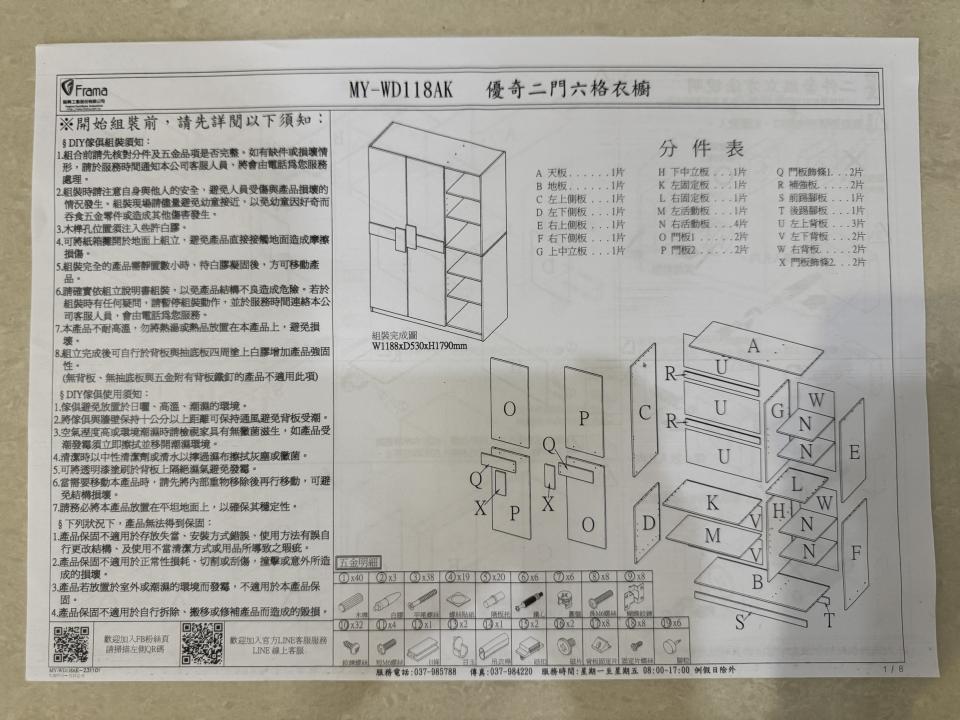 家具組裝案件圖片