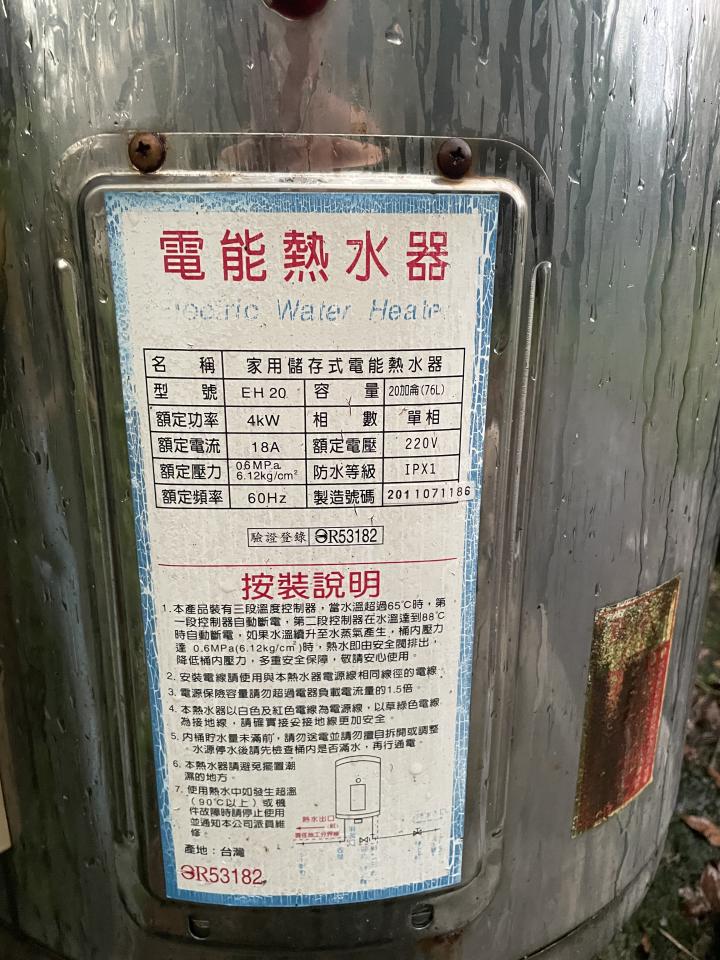 熱水器維修案件圖片