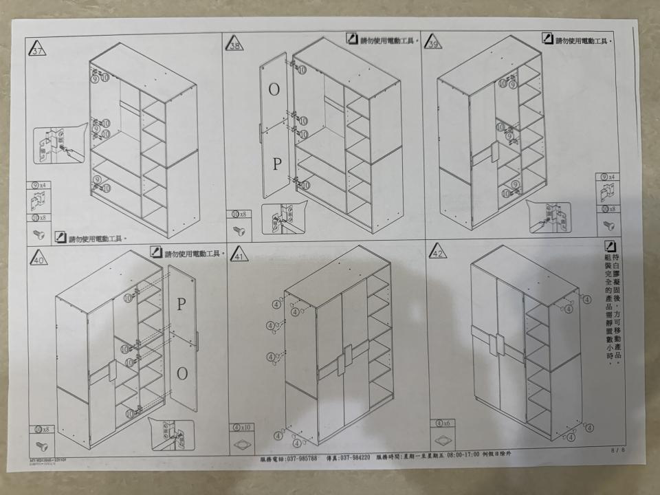 家具組裝案件圖片