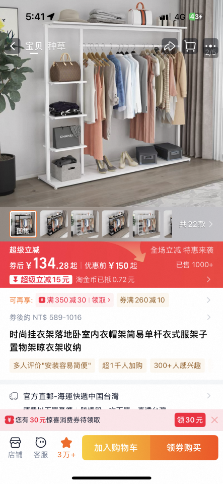 家具組裝案件圖片