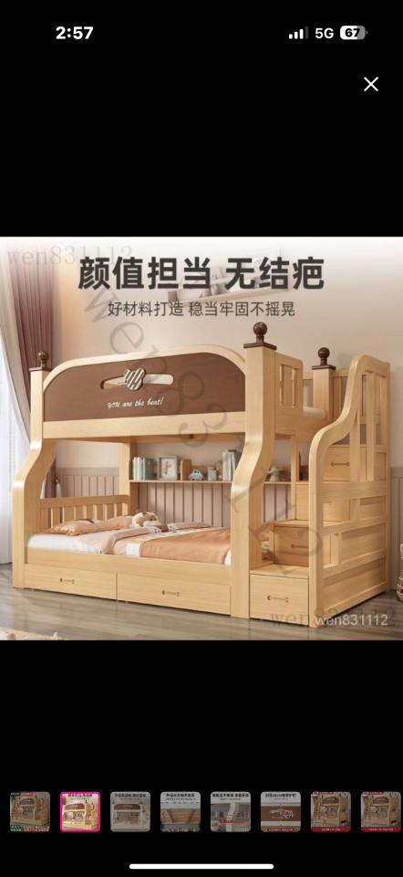 家具組裝案件圖片