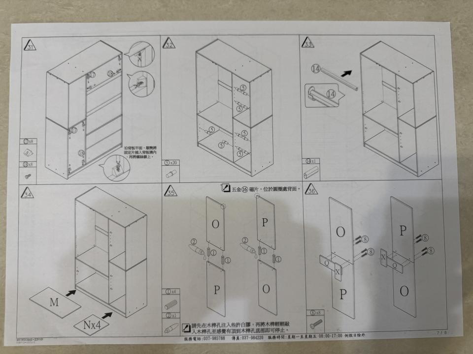 家具組裝案件圖片