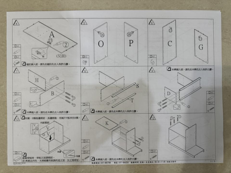 家具組裝案件圖片