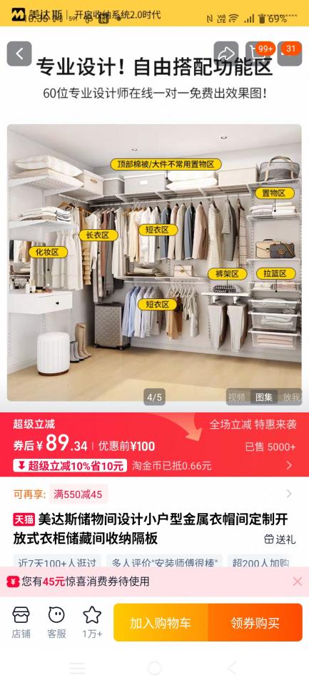 家具組裝案件圖片