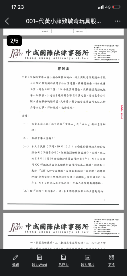 公司法務顧問案件圖片