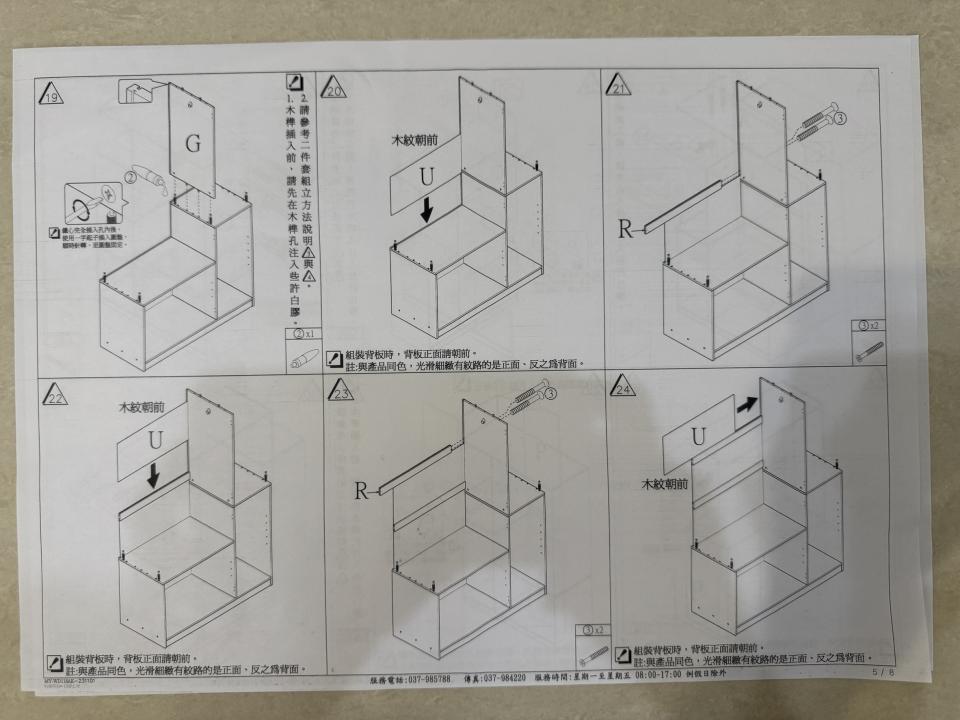 家具組裝案件圖片