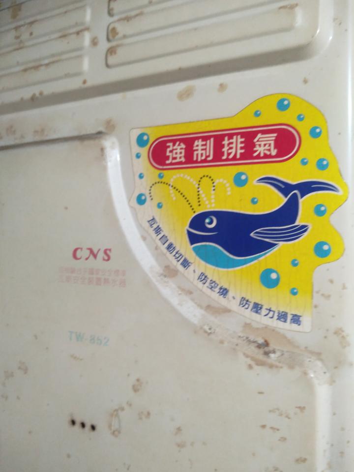 熱水器維修案件圖片