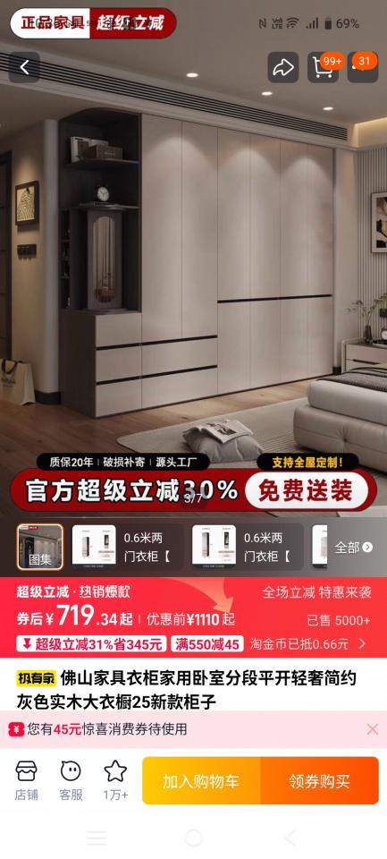 家具組裝案件圖片