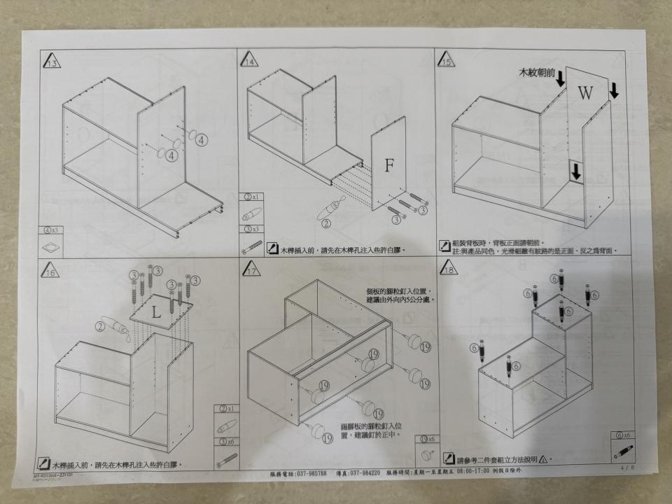 家具組裝案件圖片