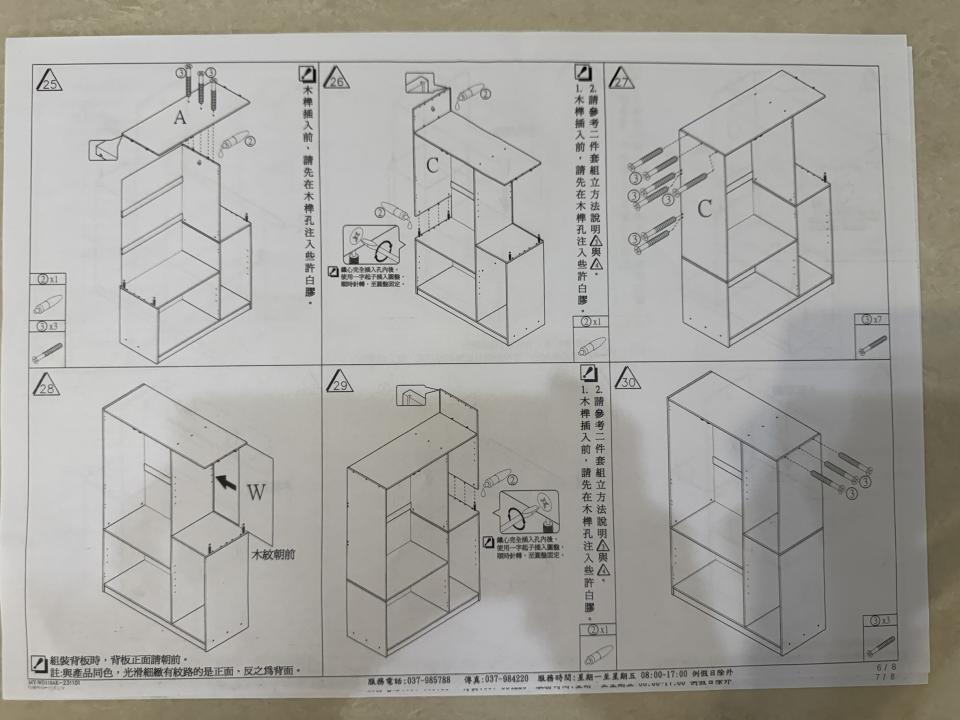 家具組裝案件圖片