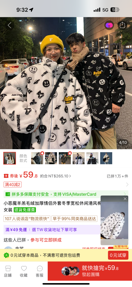 衣物修改案件圖片