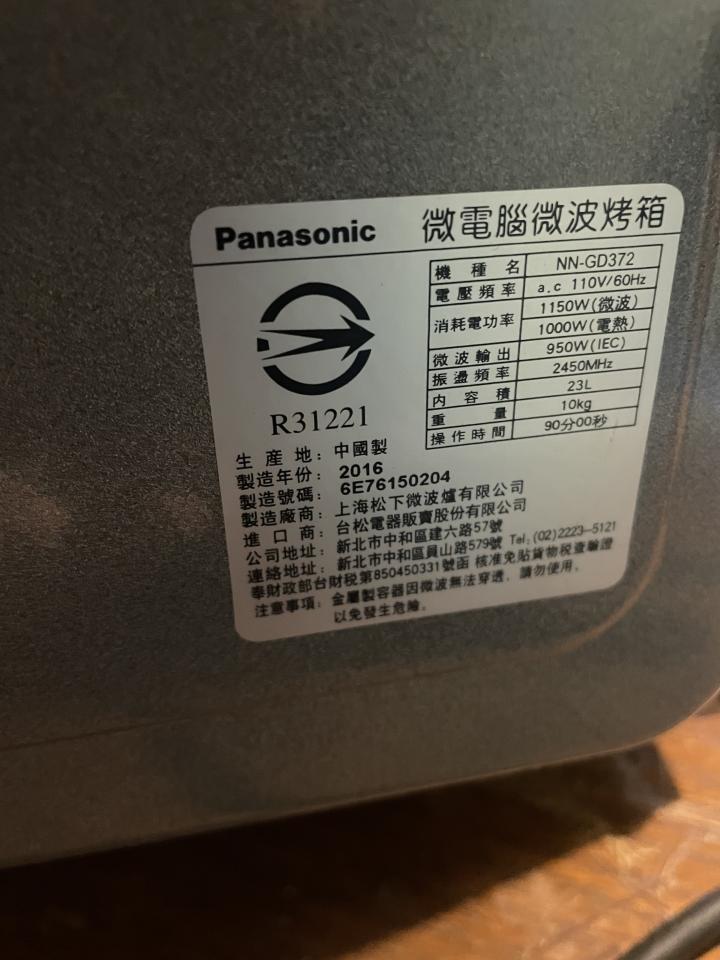 家電維修案件圖片