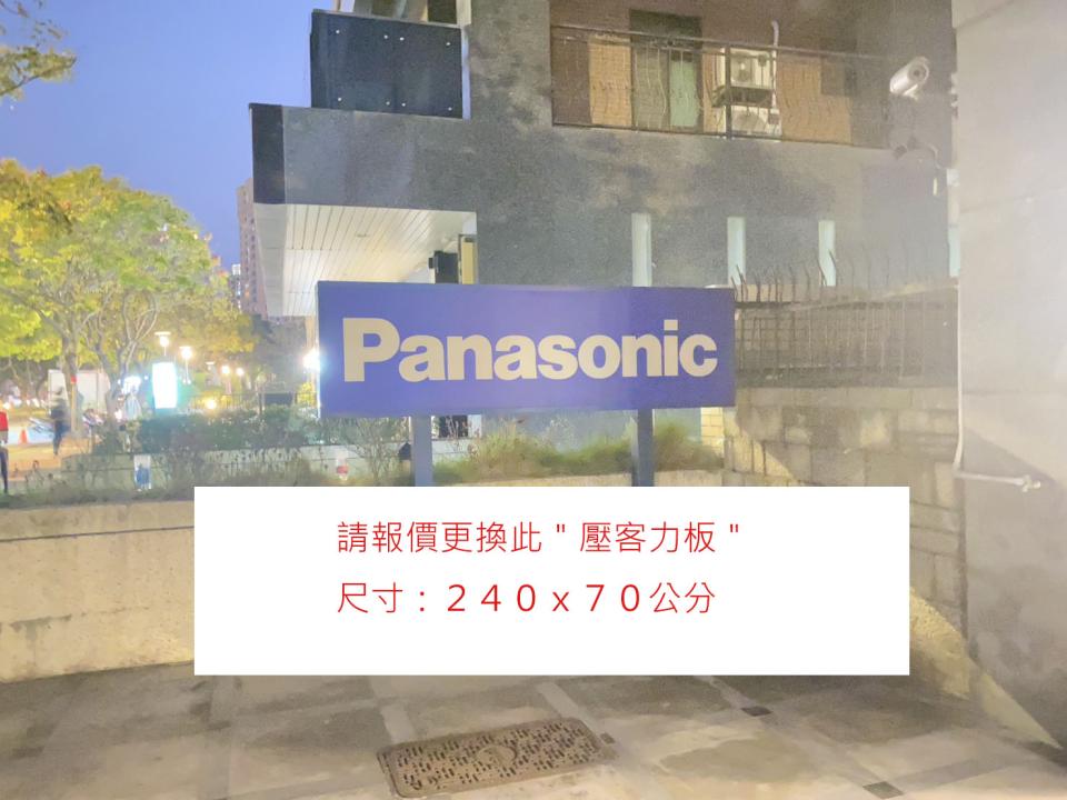 招牌製作案件圖片