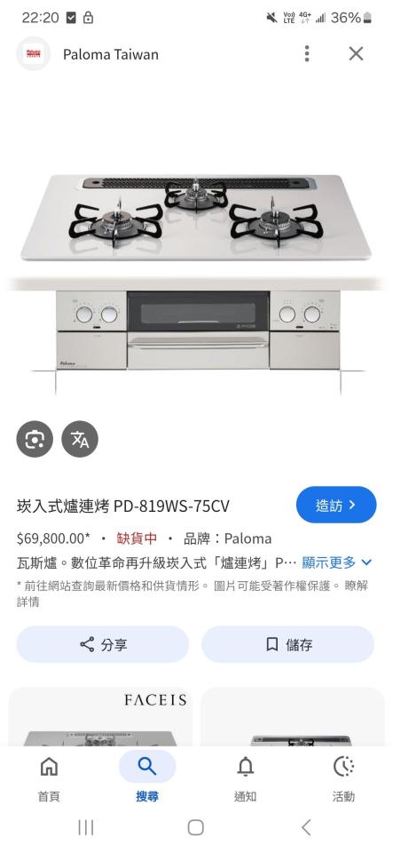 瓦斯爐安裝維修案件圖片