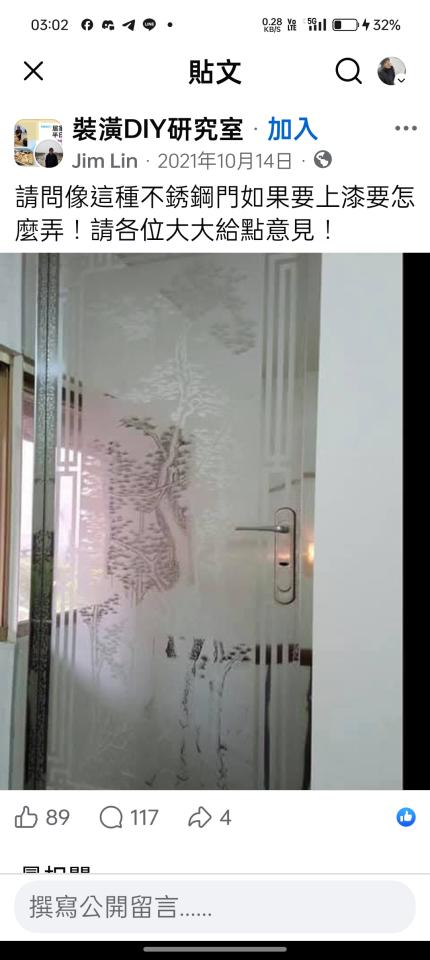 家具貼皮案件圖片