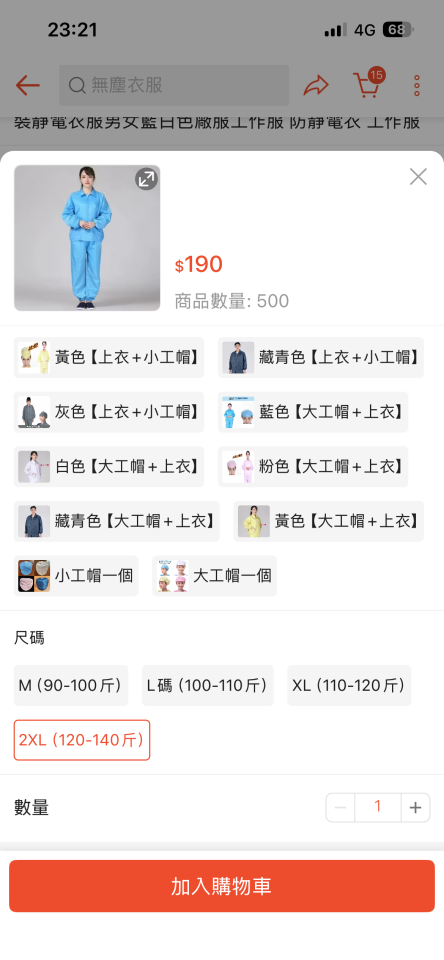 洗衣到府收送案件圖片