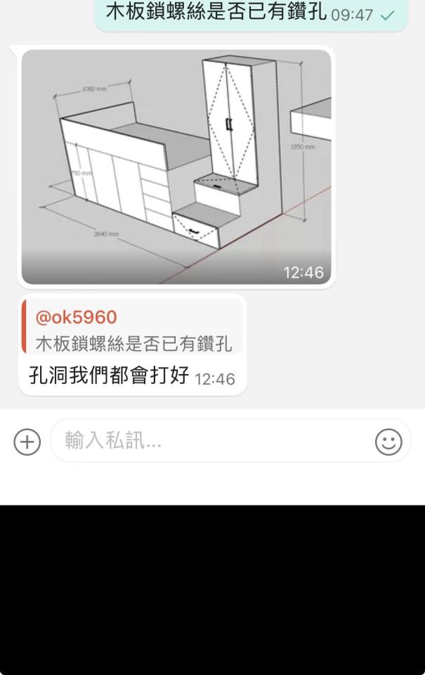 家具組裝案件圖片