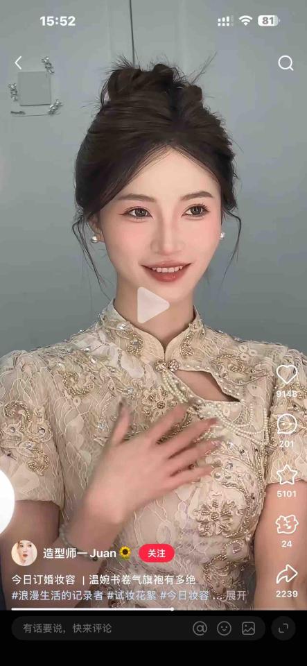 妝髮造型師案件圖片