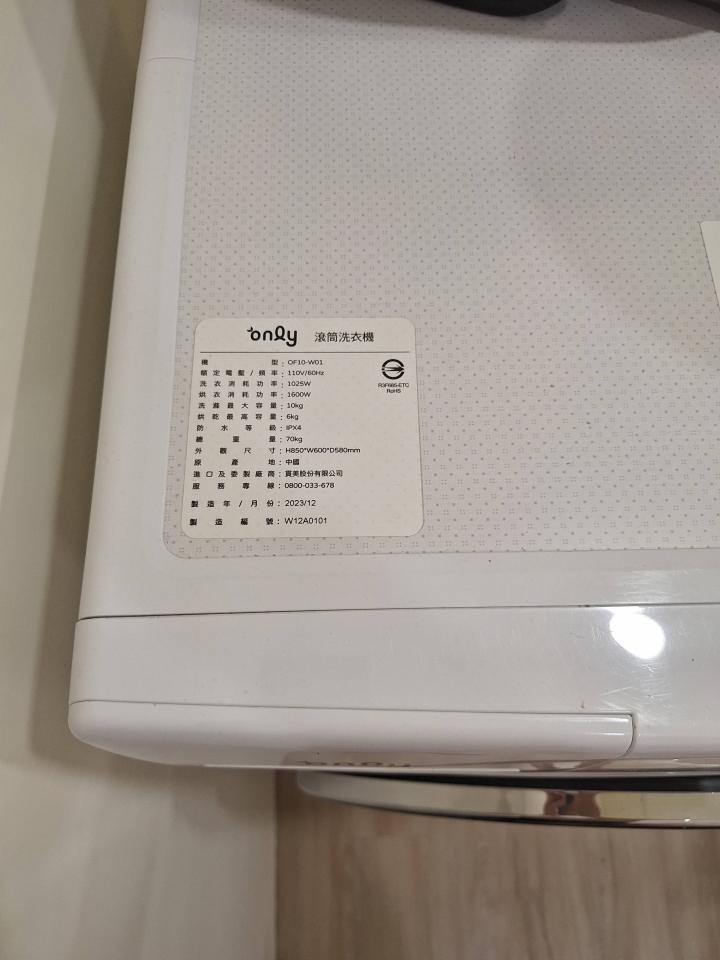 家電維修案件圖片