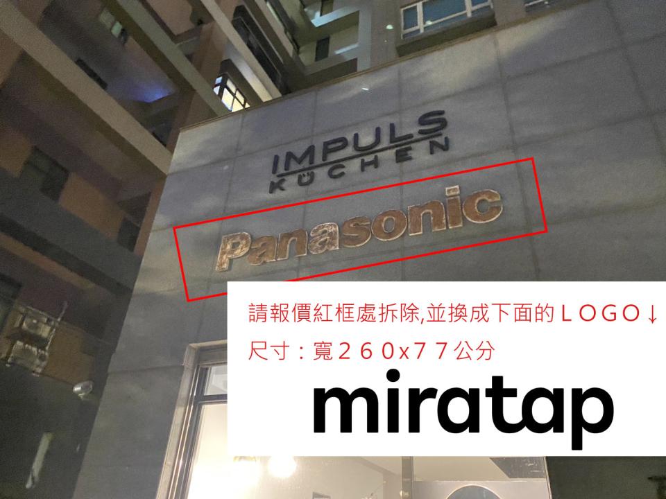 招牌製作案件圖片