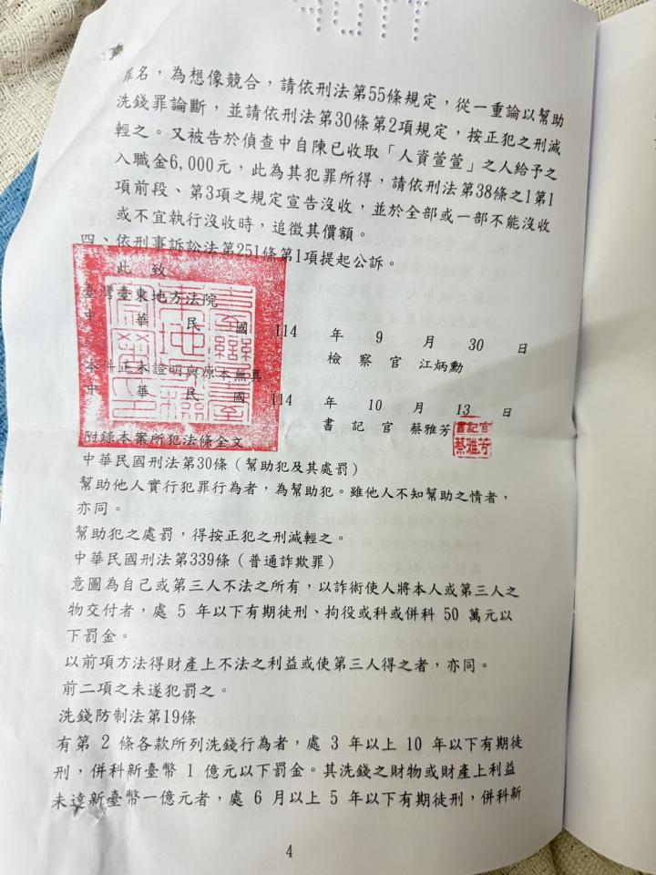 刑事糾紛處理案件圖片