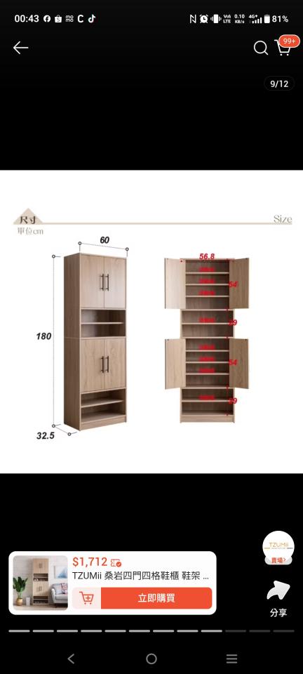 家具組裝案件圖片
