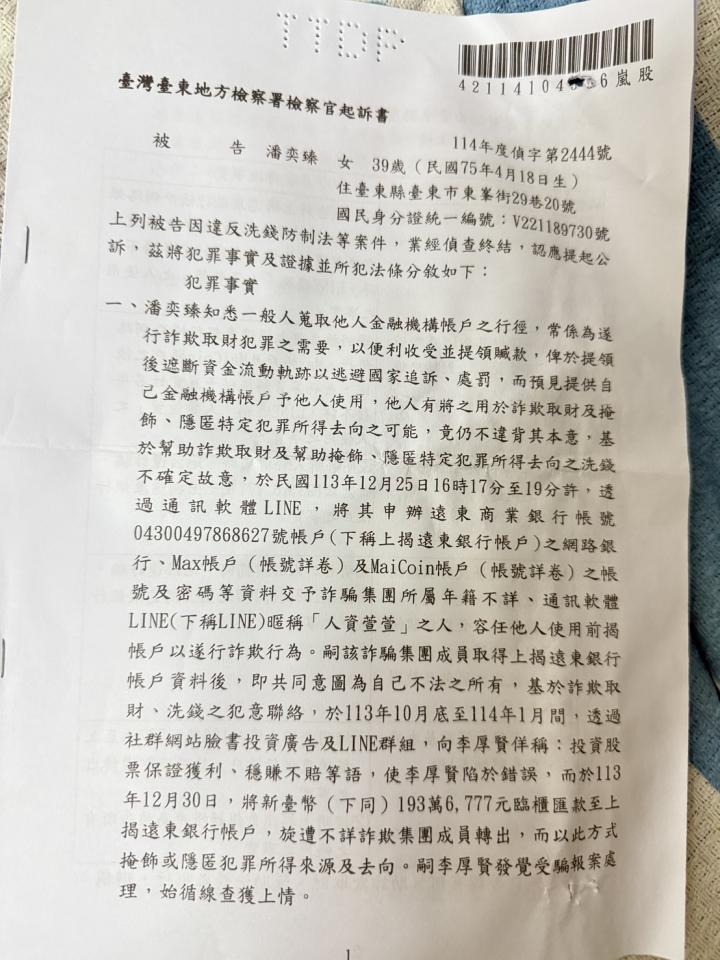 刑事糾紛處理案件圖片