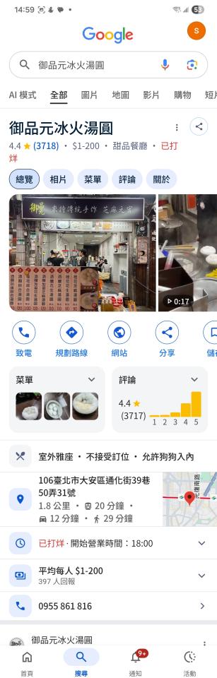 跑腿外送案件圖片