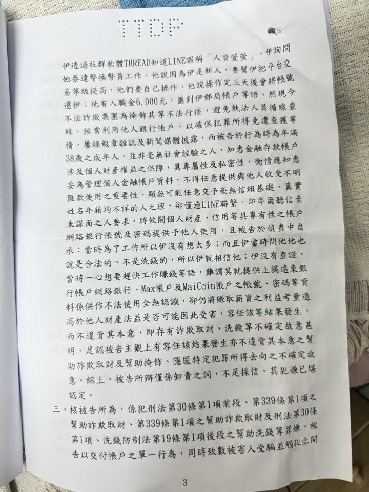 刑事糾紛處理案件圖片