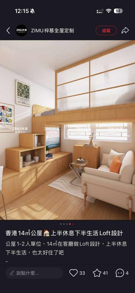 系統櫃訂製案件圖片