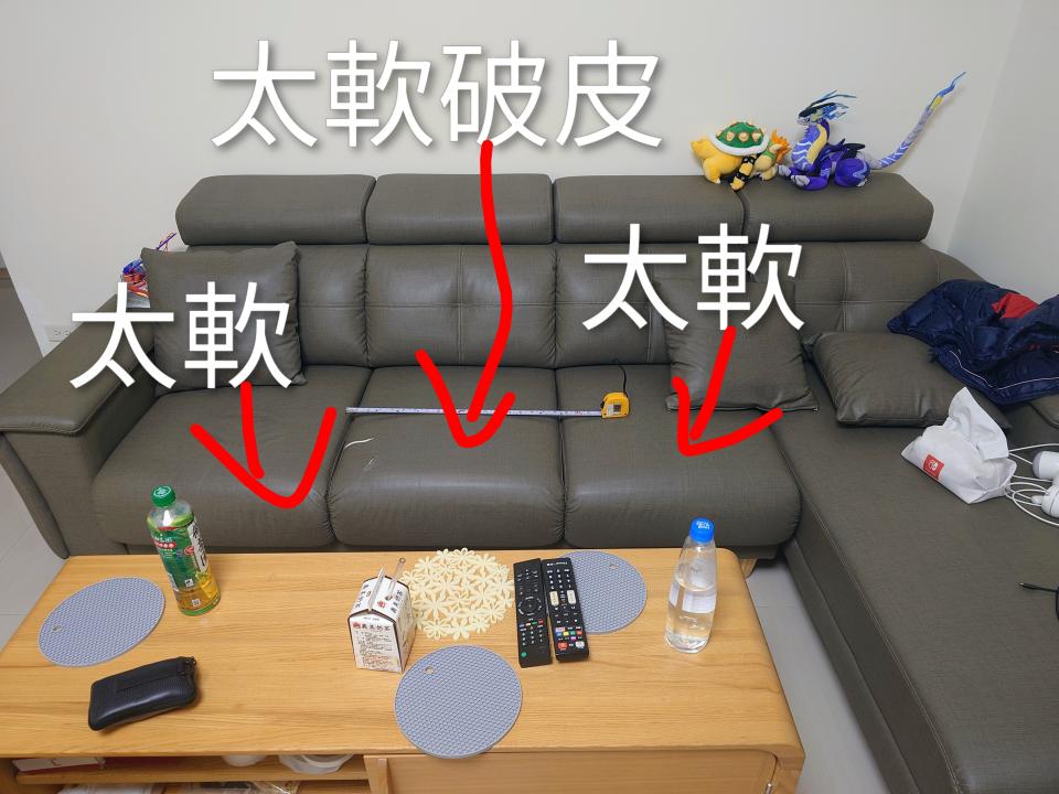 沙發修理案件圖片