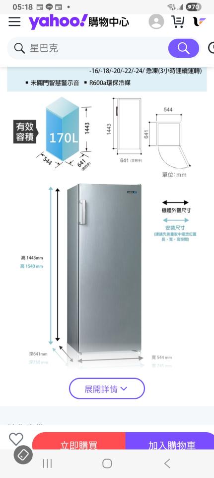 冰箱搬運案件圖片