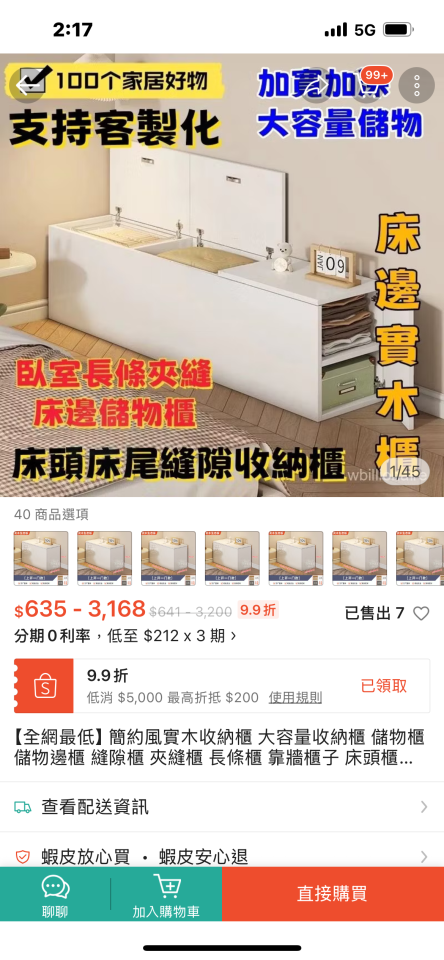 家具組裝案件圖片